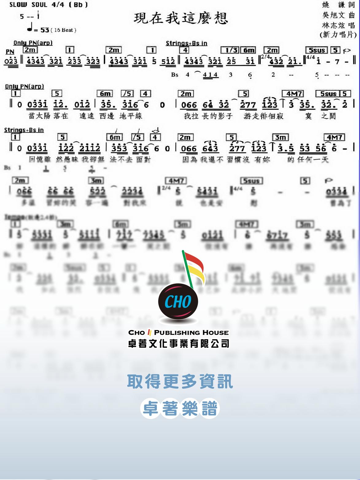 現在我這麼想